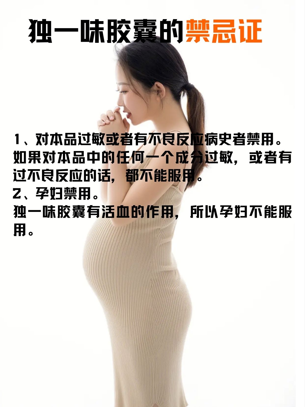 独一味胶囊火了！这些神奇功效与作用你了解多少