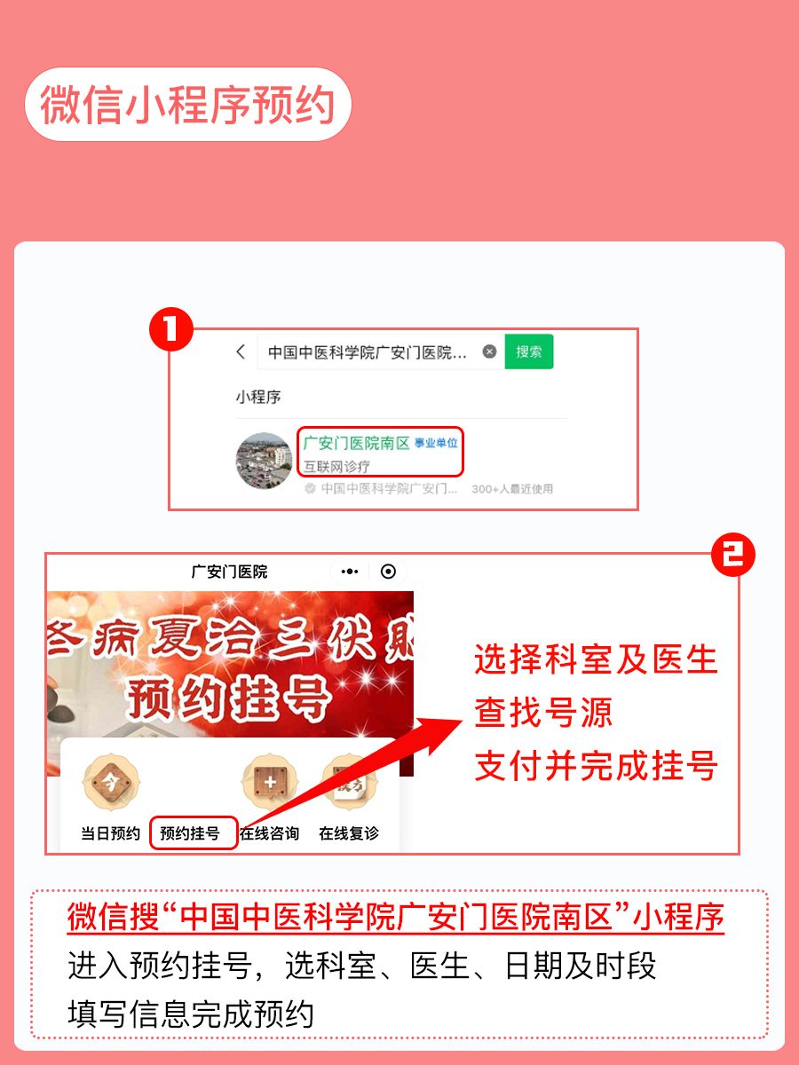 北京广安门医院南区丁文涛医生怎么样？怎么挂号？
