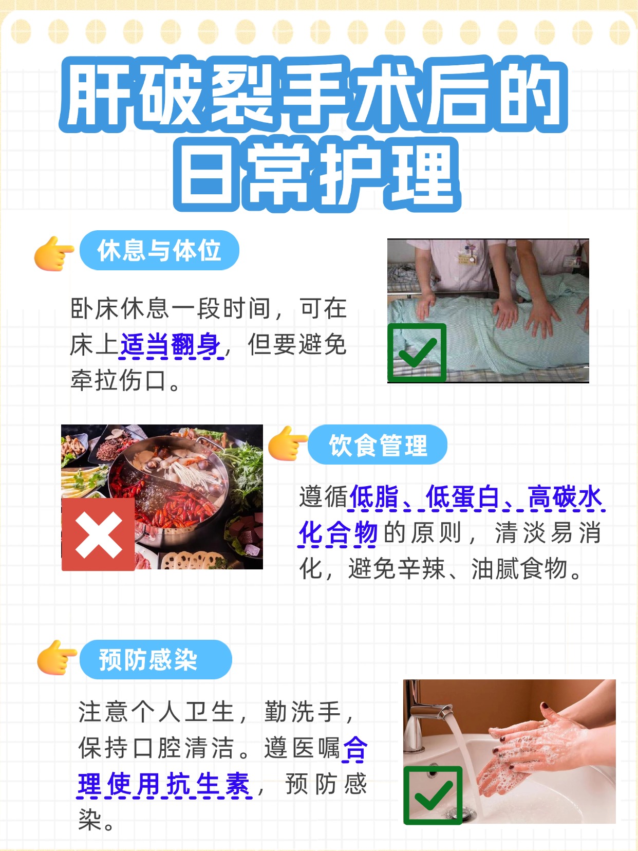 肝破裂手术大成功!余生有多长?