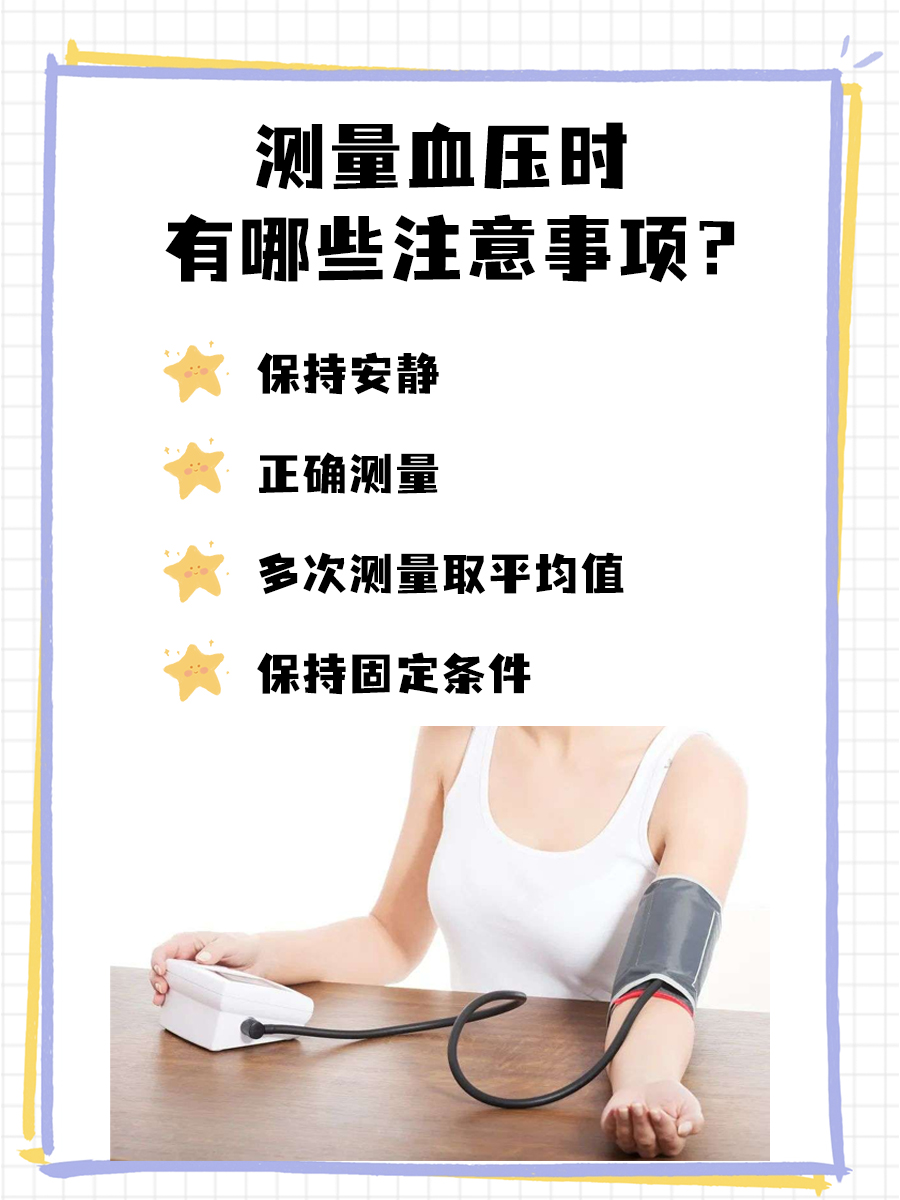 别再猜了！告诉你鱼跃血压计准不准。