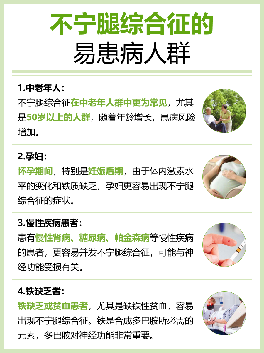 不宁腿综合征怎么缓解？医生说试试这些方法！