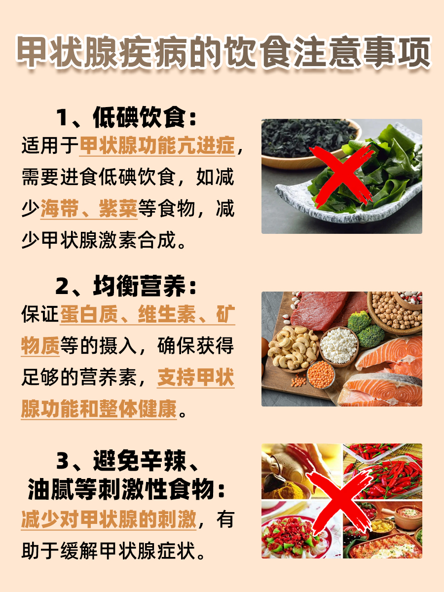 一文了解：甲状腺疾病是什么病