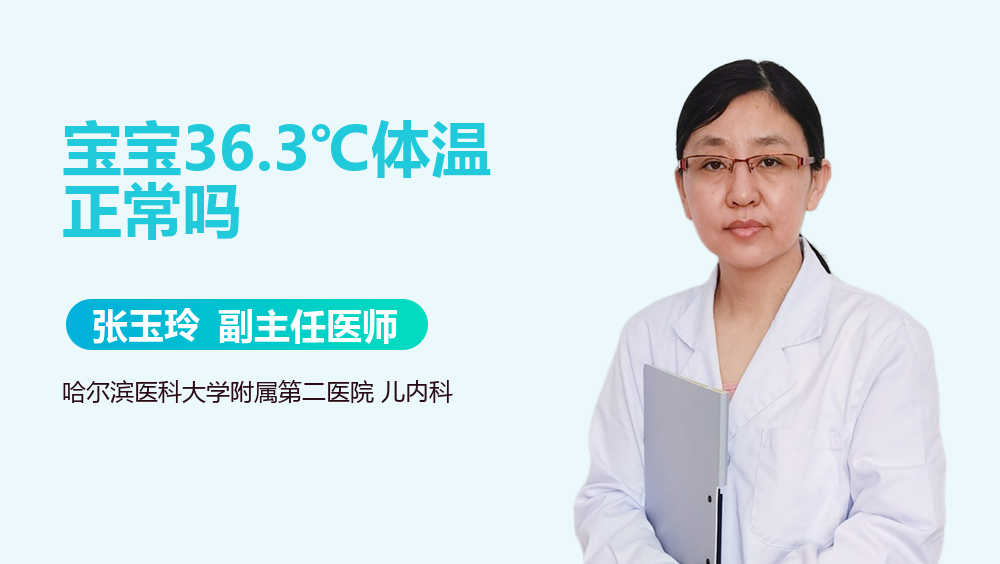 小孩子正常体温是多少°c D02F79CA61D518C7D90CD787A01BAEF4.png