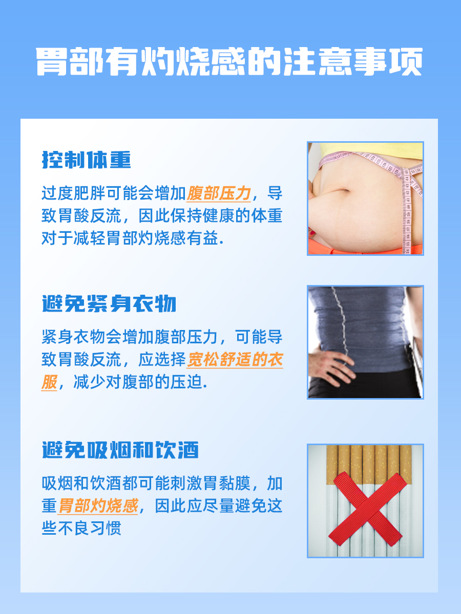 胃部灼烧感困扰?常见病因及应对方法解析