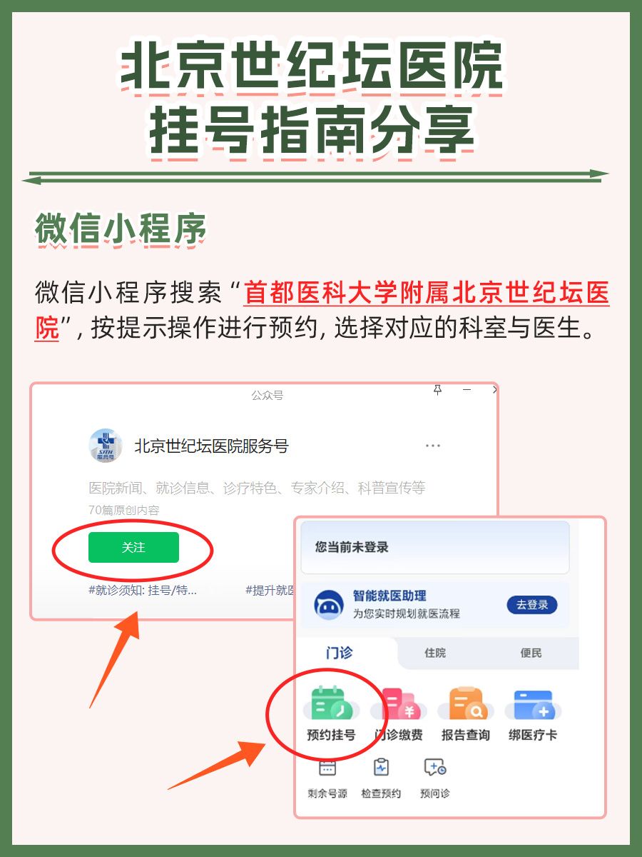 北京世纪坛医院李娟红怎么样?怎么挂号?