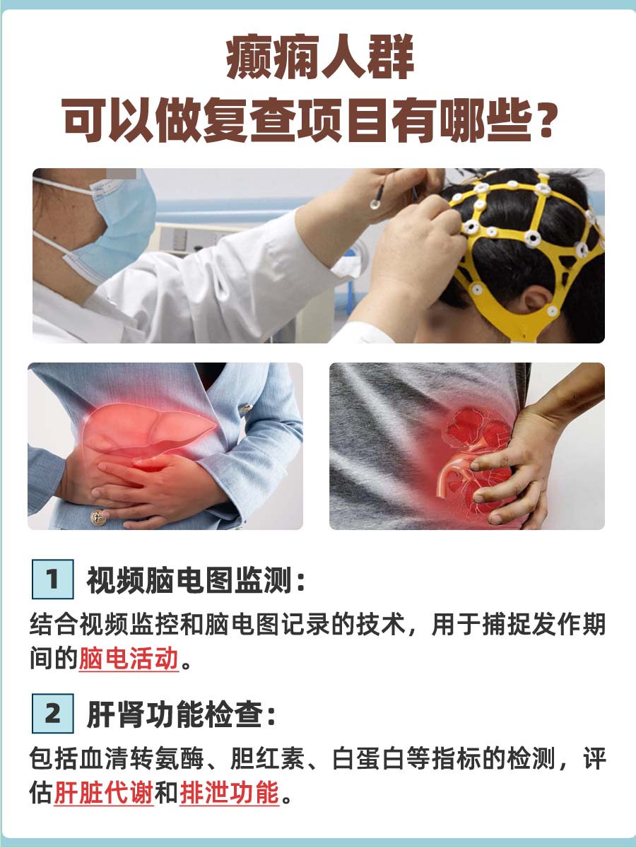 一文了解:癫痫可以治疗断根吗?