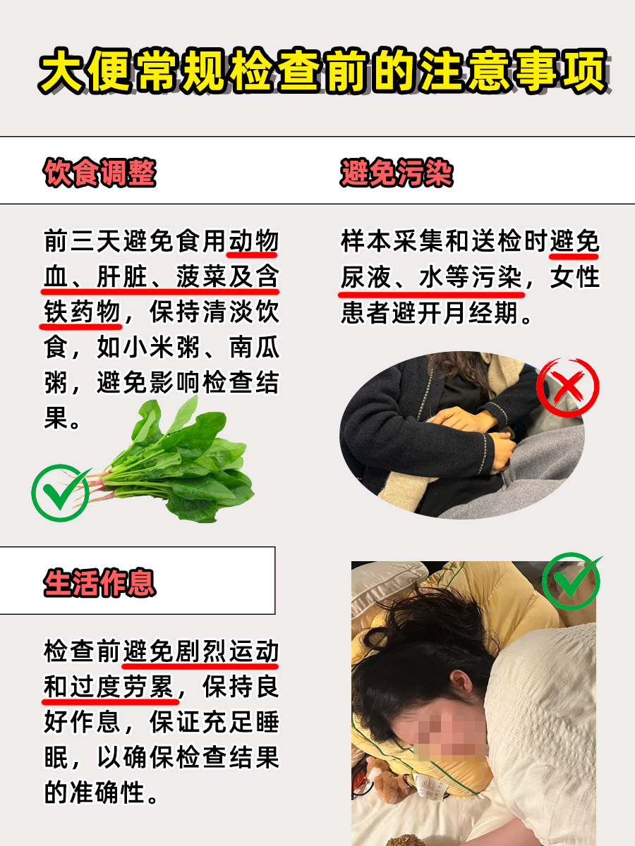 你知道吗？大便常规检查的价格竟然这么亲民！