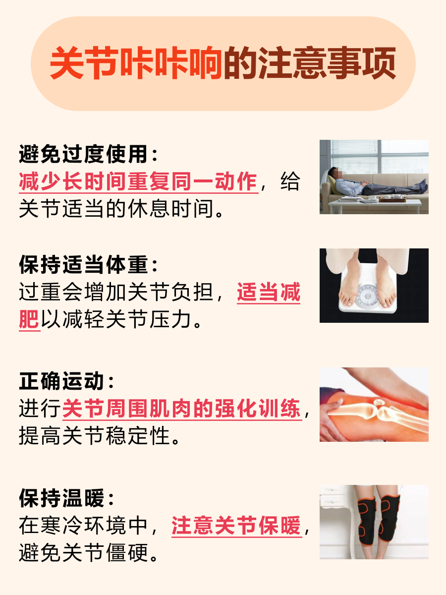 医生解读:为何你的关节会咔咔响?