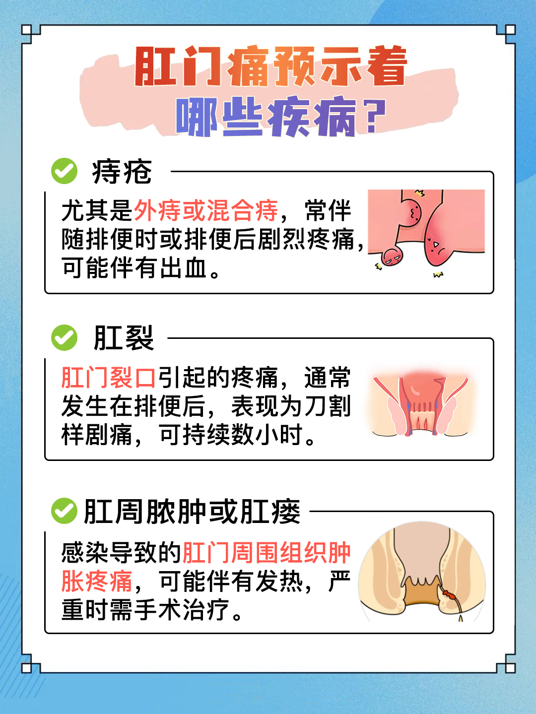 解析：肛门疼痛快速止疼的方法
