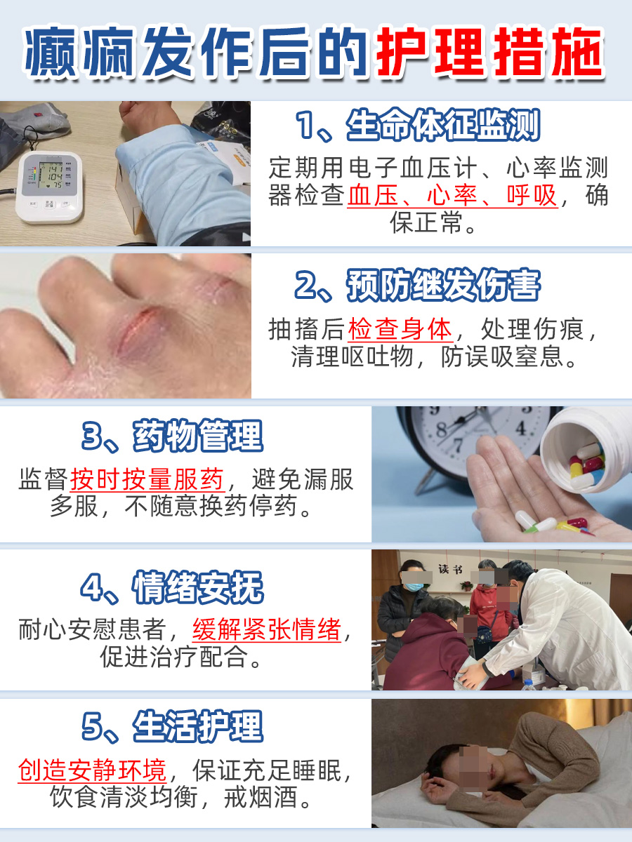 痫病突发怎么办?这些急救技巧快收藏!