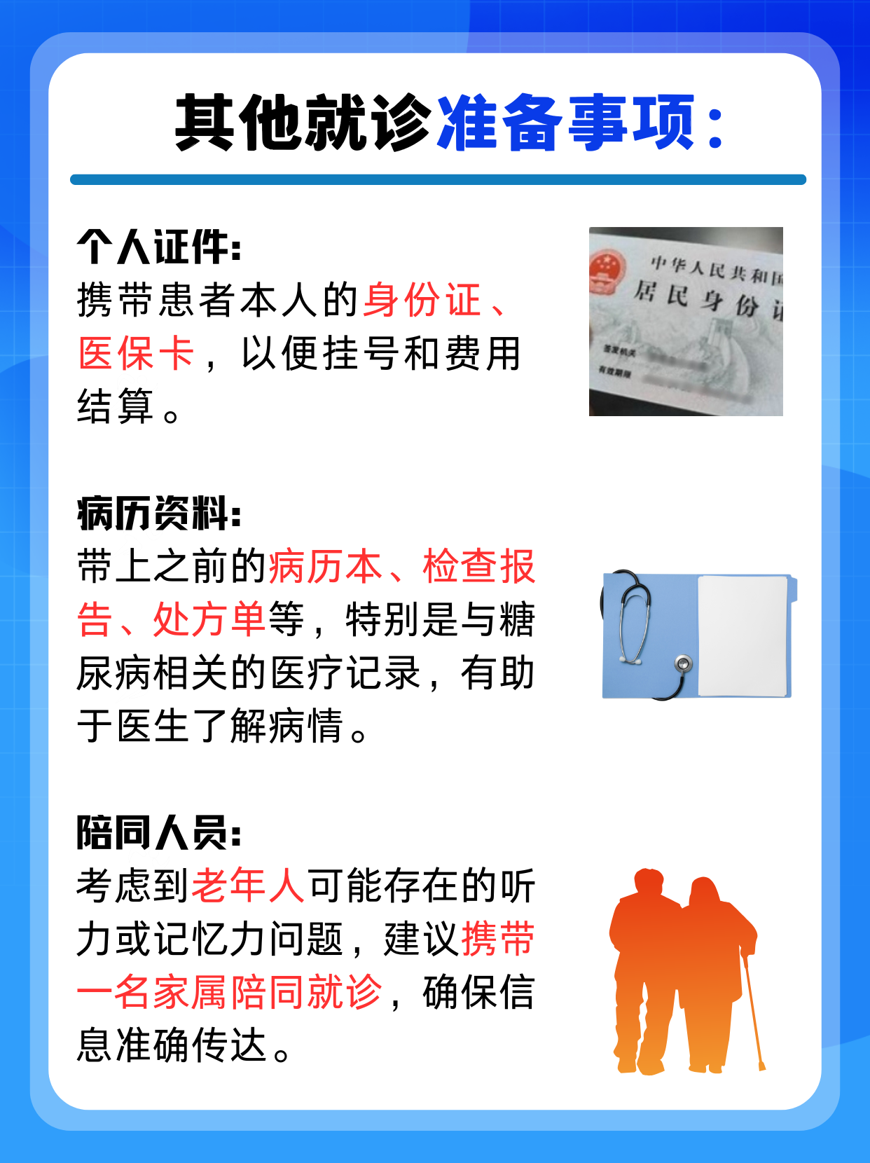 北京西苑医院卫兰香医生怎么样？怎么挂号？