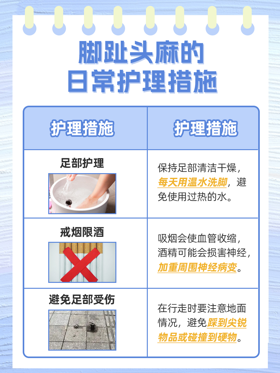 脚趾头麻，你知道背后的原因吗