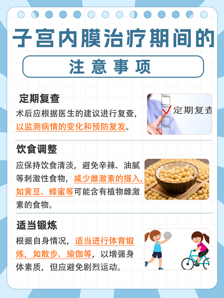 医生视角:子宫内膜息肉的真相?与淤血说拜拜!