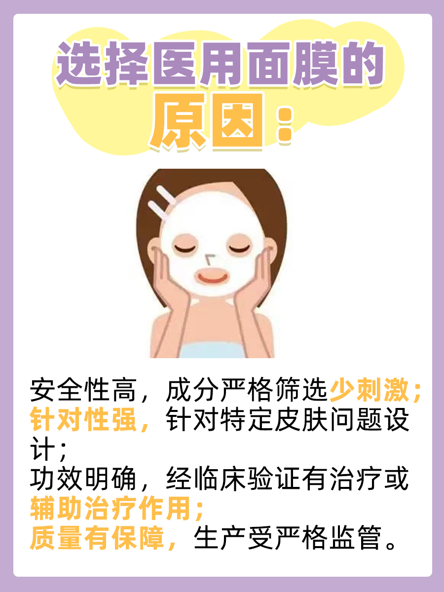 水光针术后面膜使用指南，护肤要点