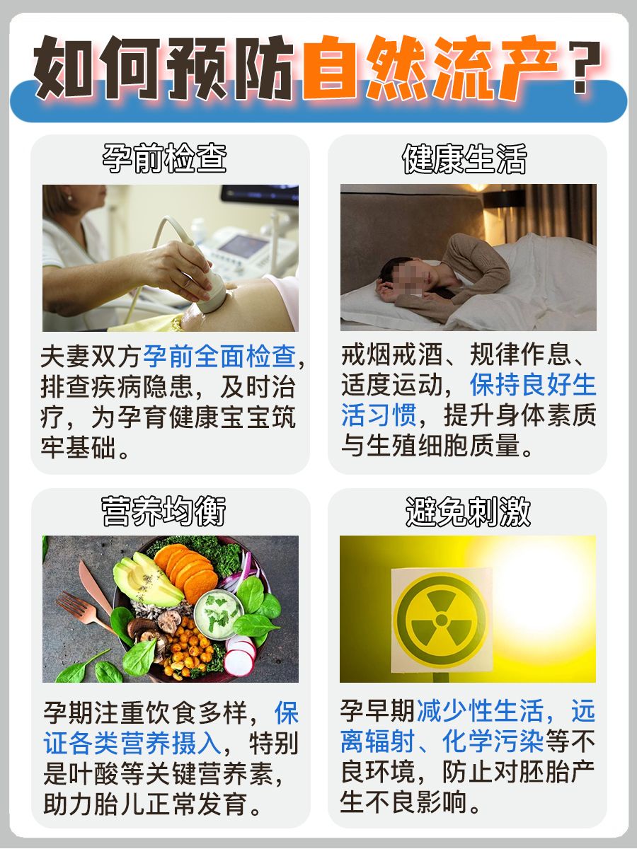 别等发生了才懂！自然流产到底是什么样？