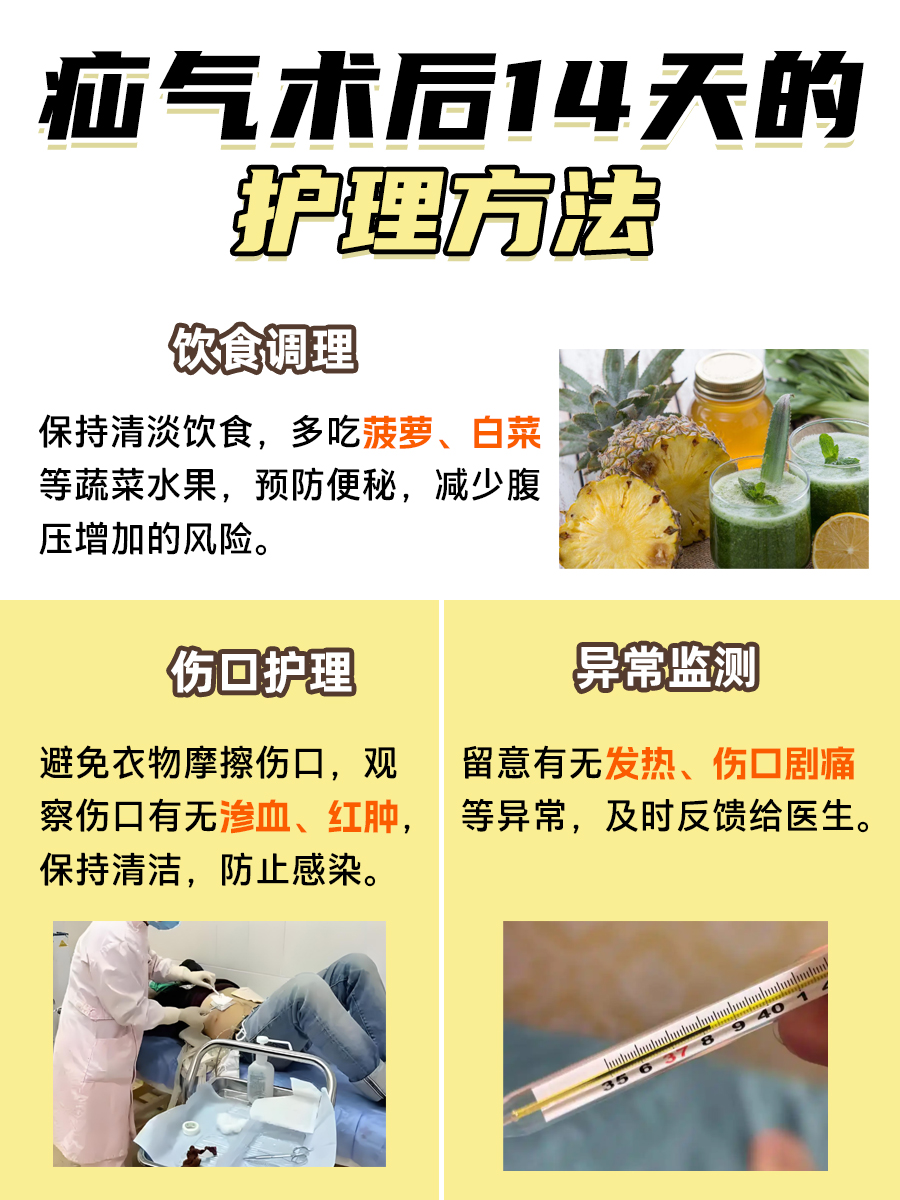 必知!疝气术后14天,爬楼散步合不合适?