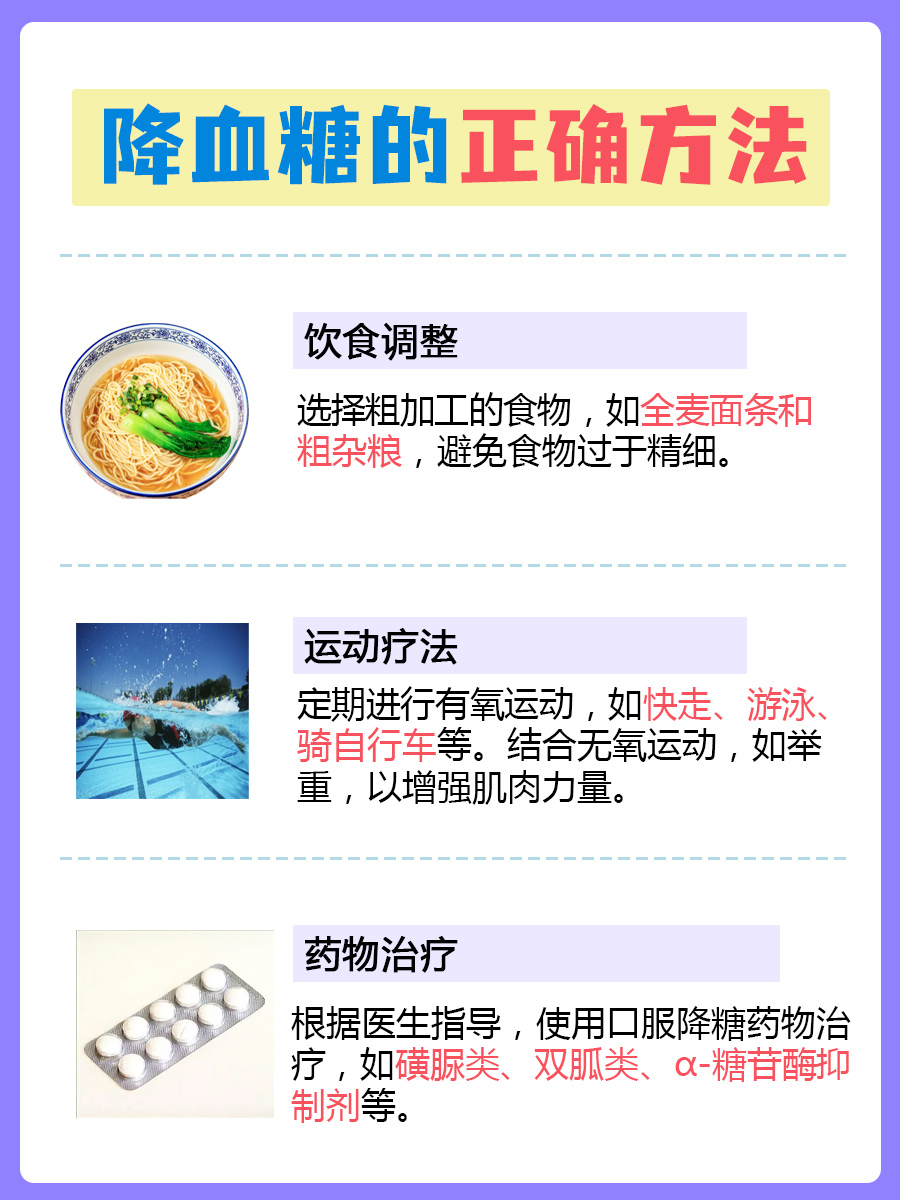 鹰嘴豆能降血糖，真的假的？