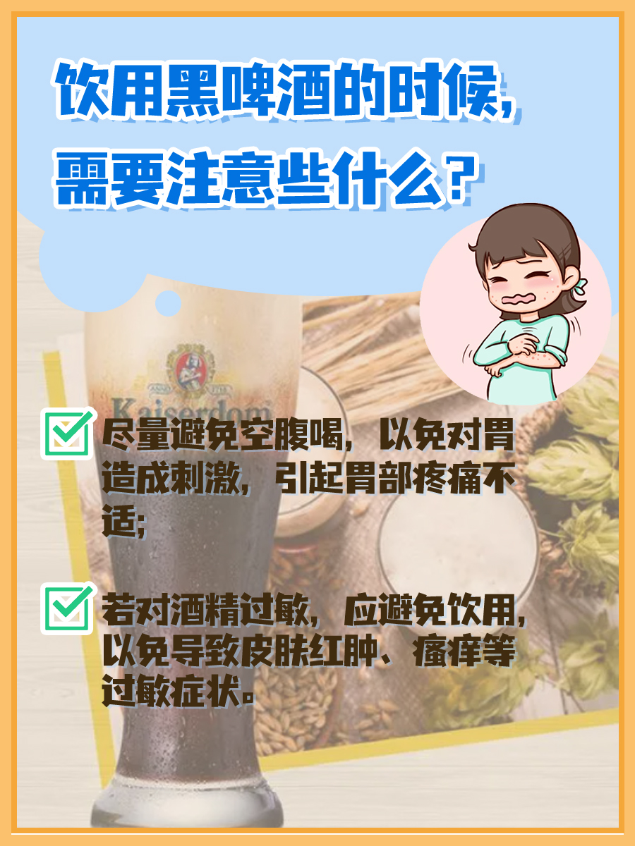 黑啤酒的功效和作用，看完这篇就知道了~