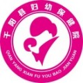 千阳县妇幼保健院
