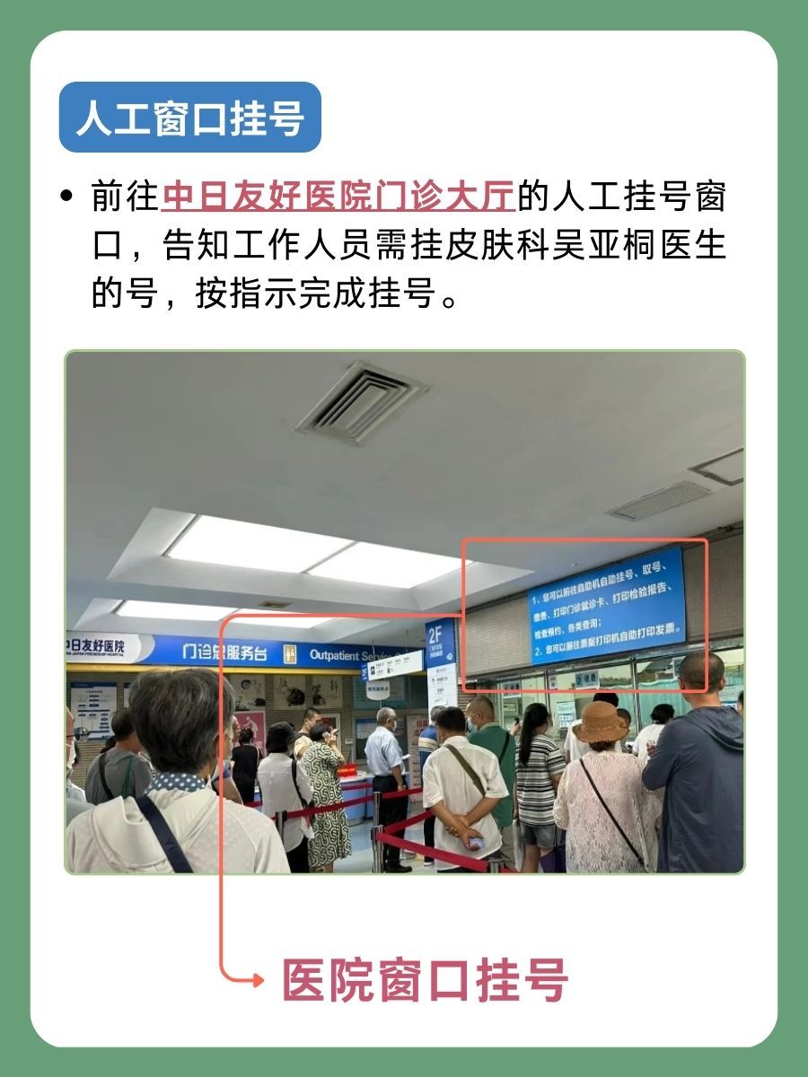 中日友好医院吴亚桐医生怎么样?怎么挂号?