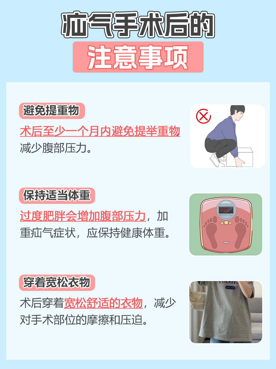 疝气手术费用解析，了解治疗成本