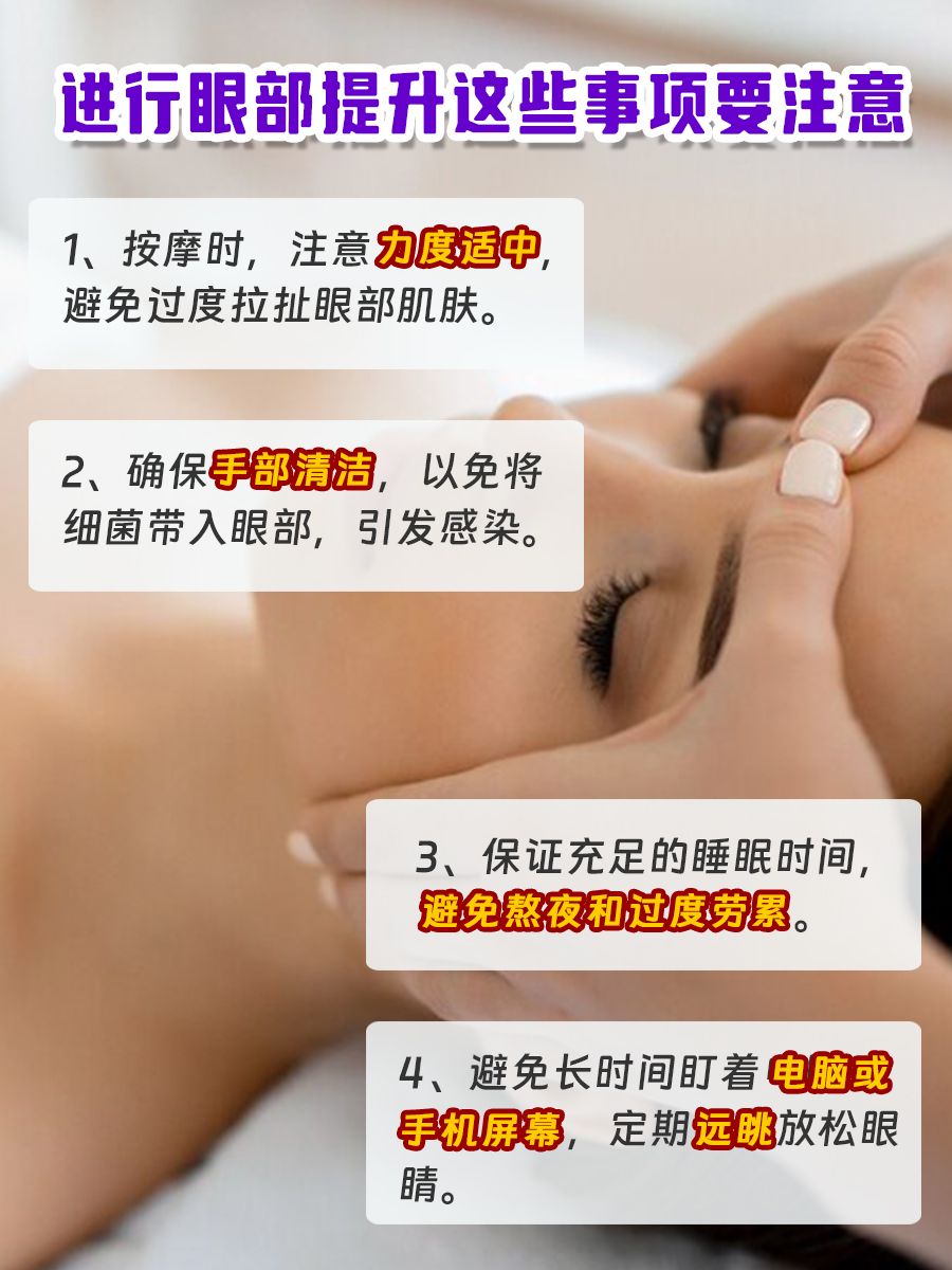 轻松解锁!眼部提升小技巧快收藏