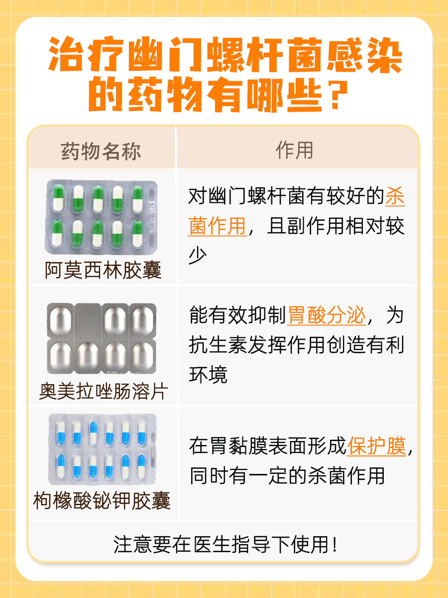 医生揭秘！幽门螺杆菌阳性会传染给家人吗？
