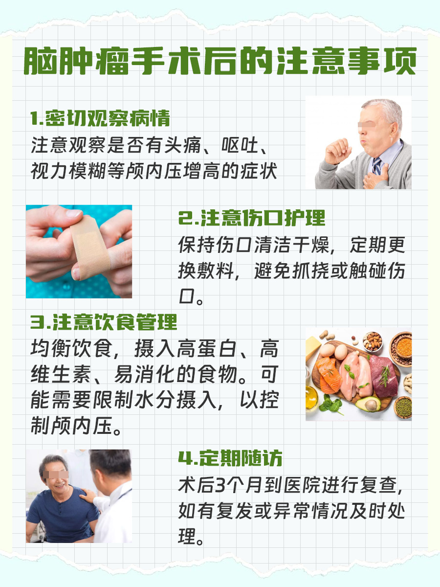 医生解答：脑肿瘤手术后的生存时间