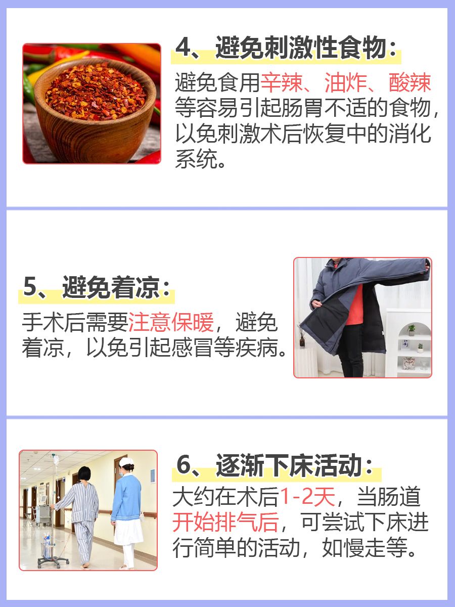 阑尾炎微创后，多久重回正常生活？看完不迷茫