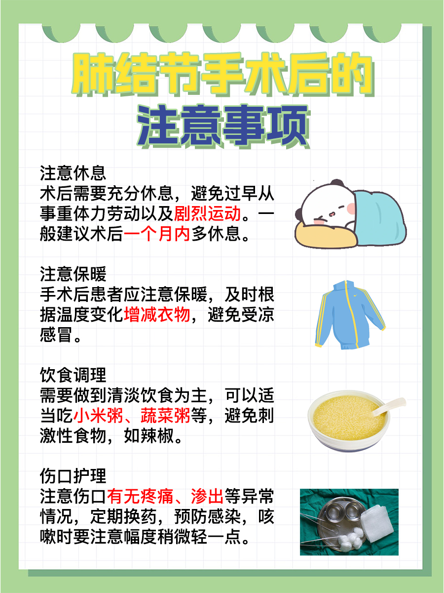 一文了解：肺结节切除手术费用