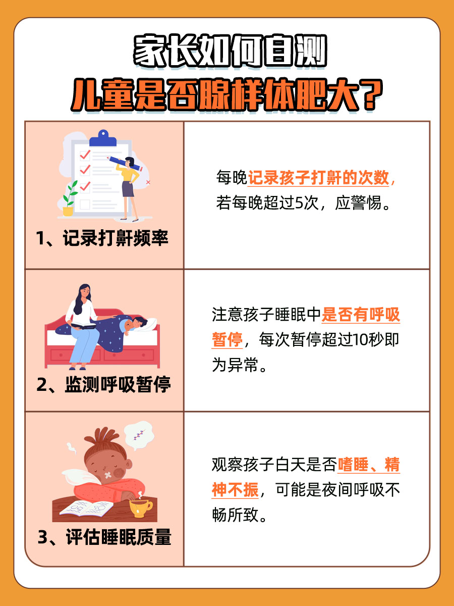 儿童腺样体肥大能自愈吗？专家详解