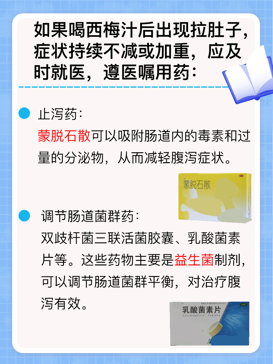 喝西梅汁前必看!西梅汁会拉肚子吗?