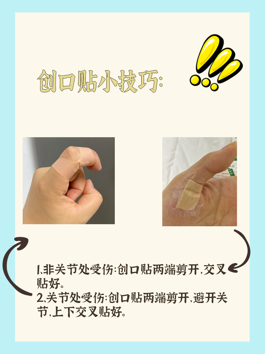 创可贴和创口贴，傻傻分不清，到底区别在哪里？
