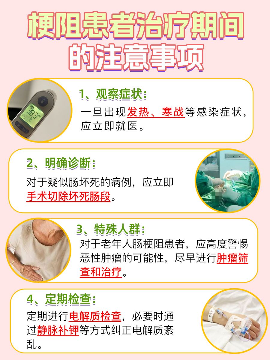 肠梗阻夺命，常见原因何在？速看！