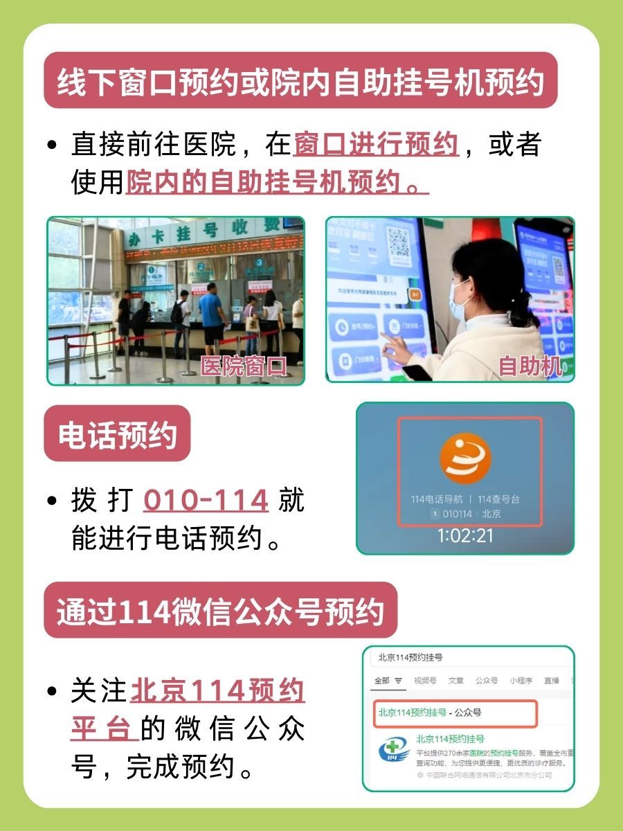 北京望京医院刘劲松医生怎么样?怎么挂号?