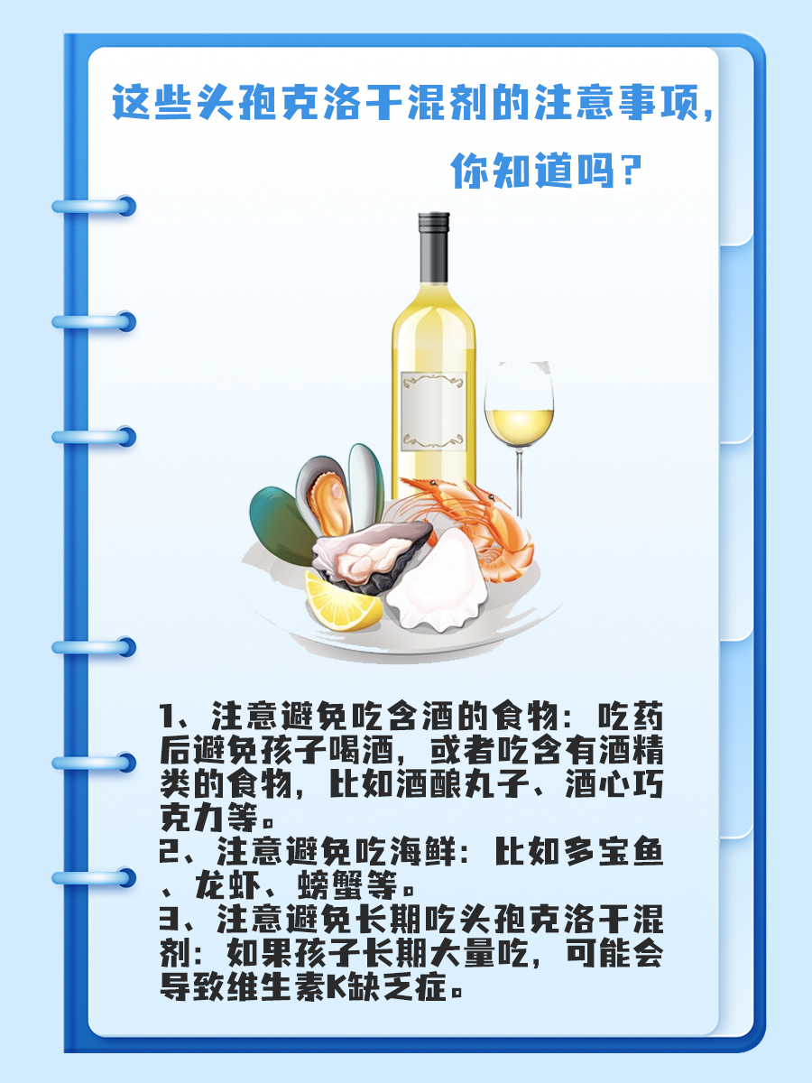头孢克洛干混剂(希刻劳)的用量,建议家长收藏