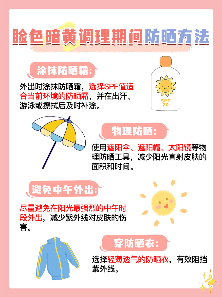 医生讲解：脸色暗黄怎么调理快一些