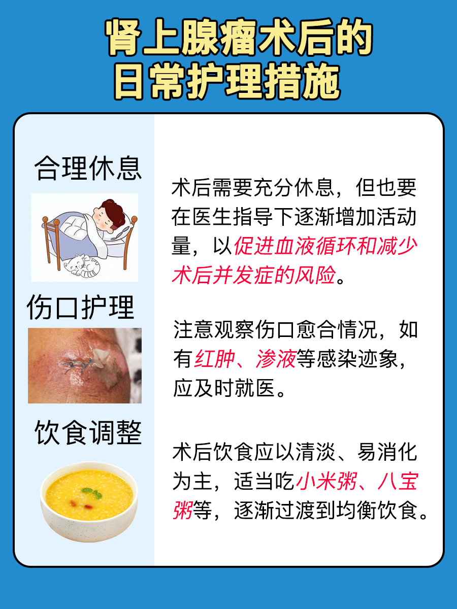 肾上腺瘤1.1cm需要手术吗，医生解答！