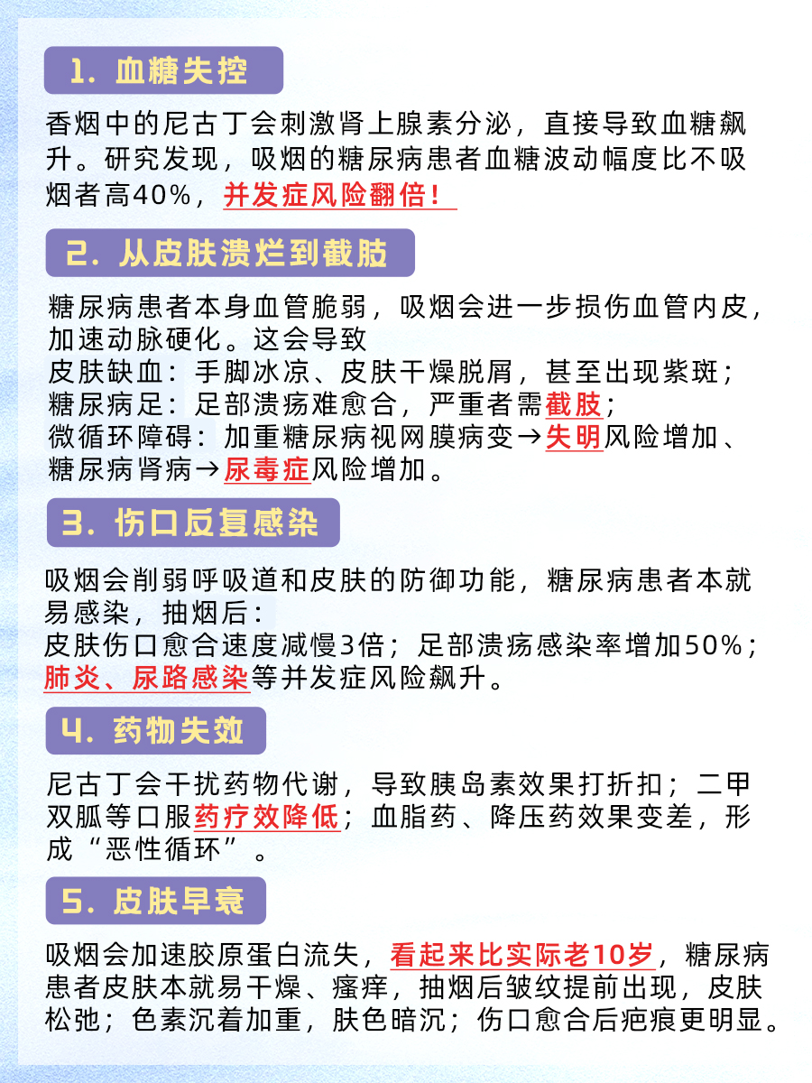 糖尿病可以抽烟吗？必须戒！