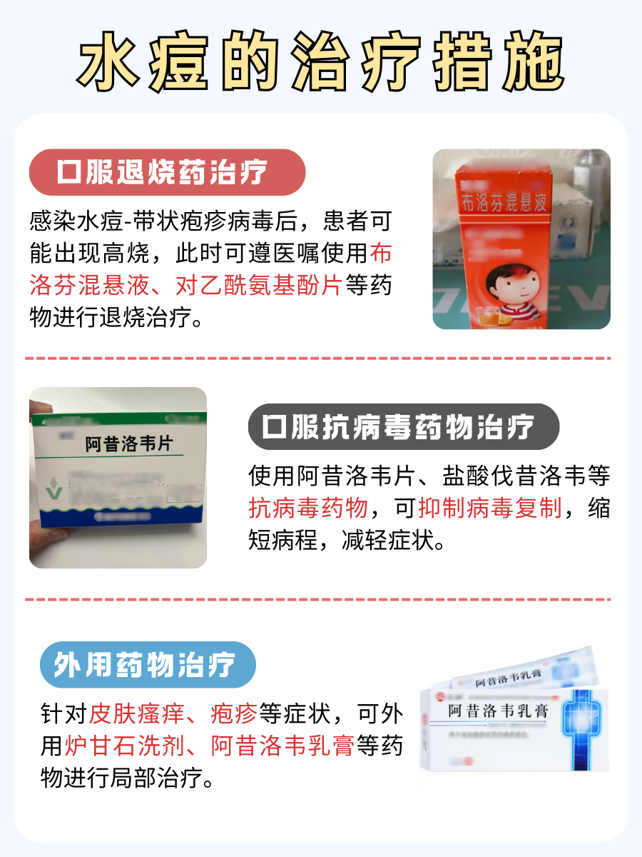 水痘“轻装上阵”，只发一点点是否正常？