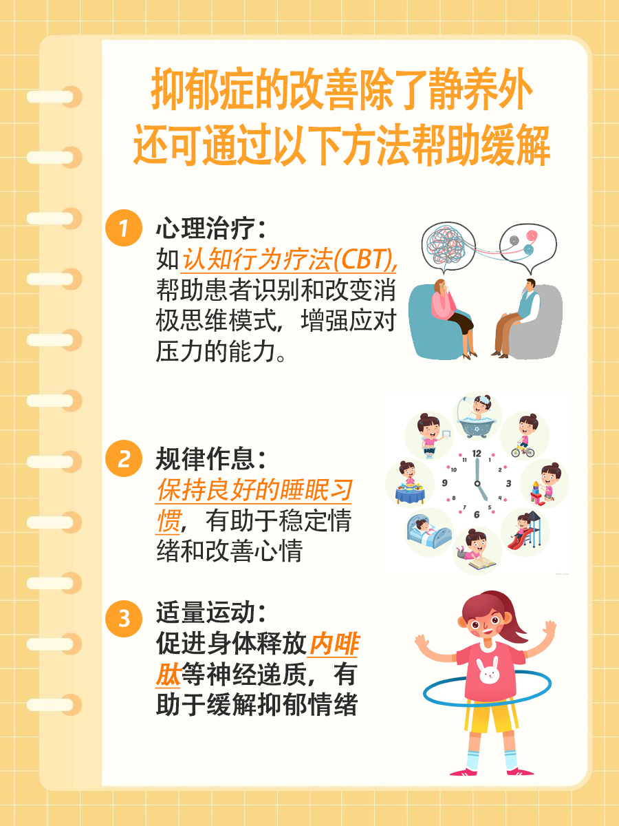 深度剖析：为何医生建议抑郁症患者至少静养半年