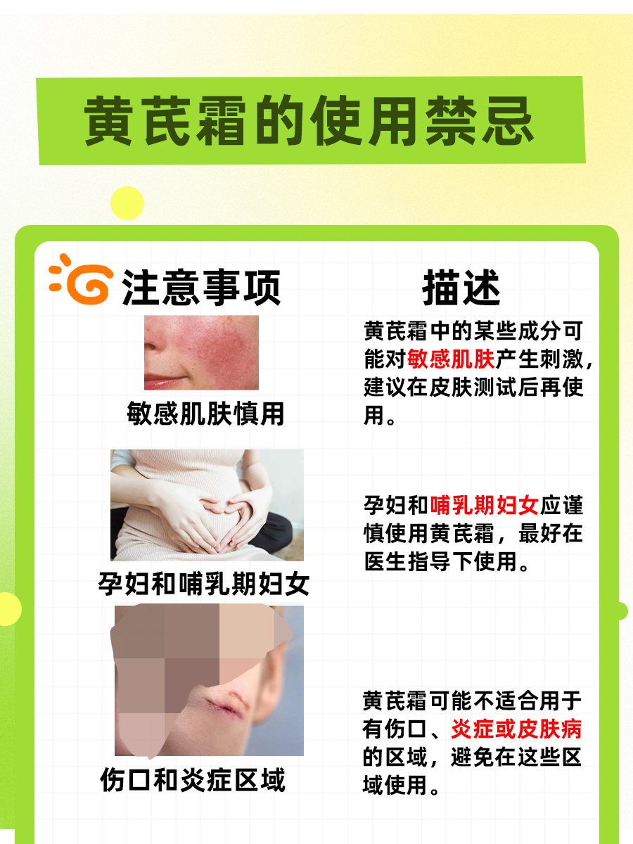 黄芪霜能否祛斑？探索黄芪霜的淡斑效果