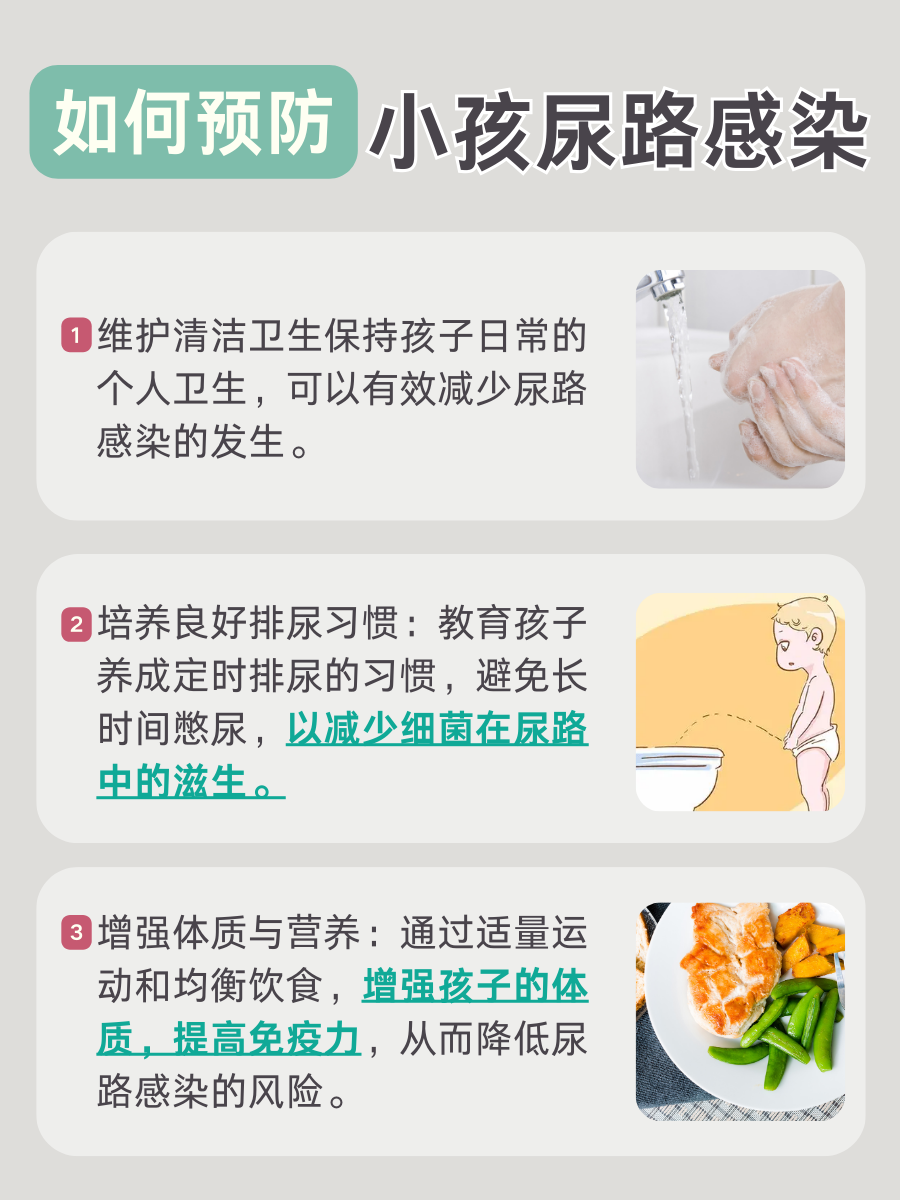 有医说药｜小孩尿路感染治疗药物选择