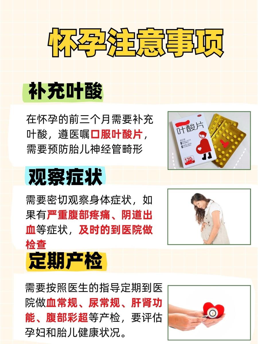 迅速了解—同房几天能测出怀孕？