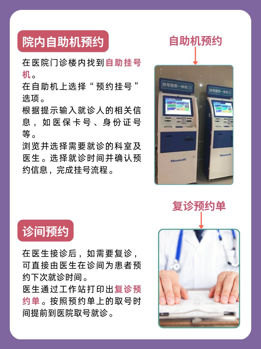 北京东直门医院孙劲晖医生怎么样?怎么挂号?