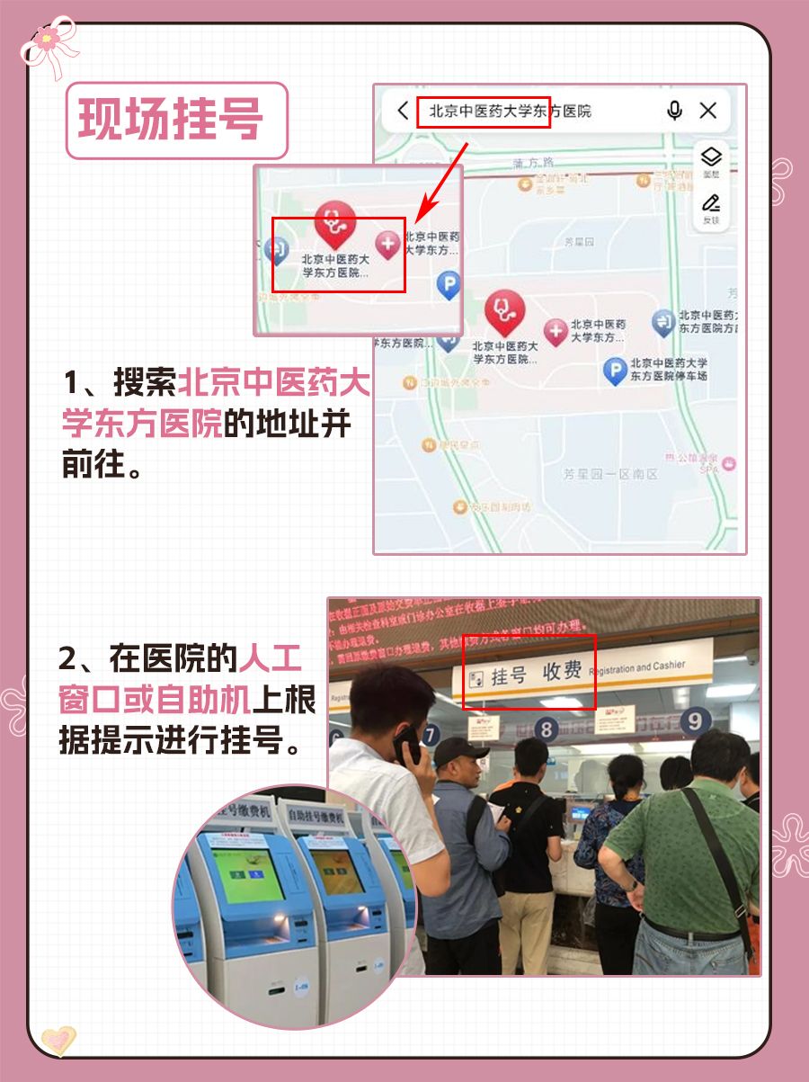 北京中医药大学东方医院扈新刚医生怎么样？怎么挂号？