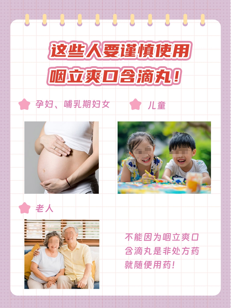 咽立爽口含滴丸怎么用?含后要吐出来吗?