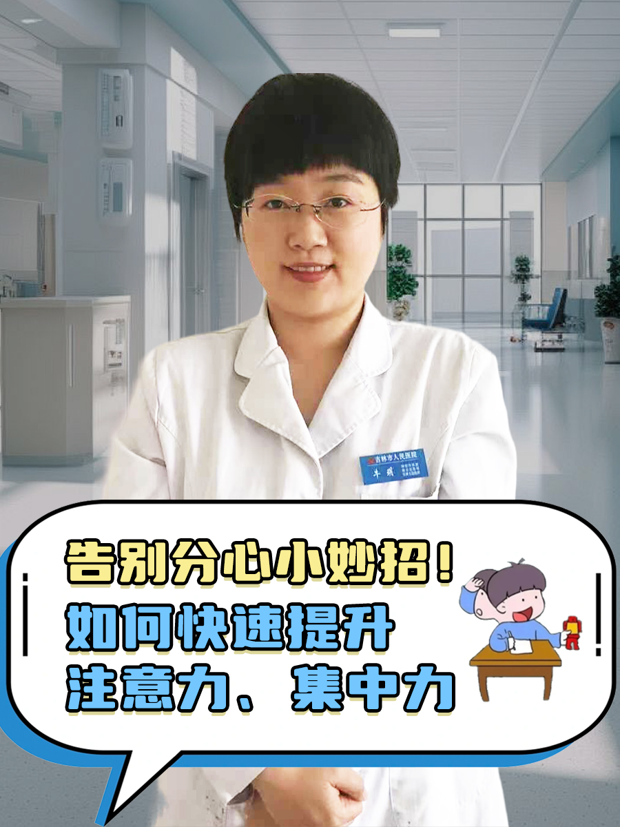 告别分心小妙招！如何快速提升注意力、集中力