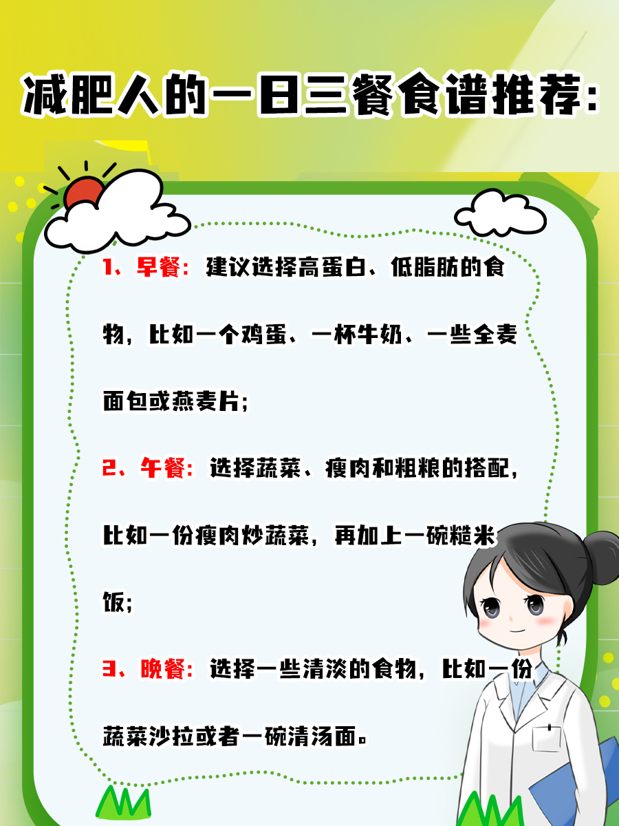 52轻断食啥意思？两天轻断食，五天正常吃！