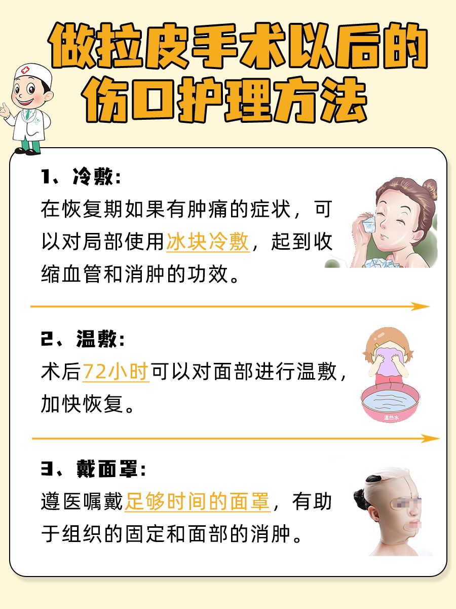 医生解析:脸做拉皮手术会不会有后遗症?